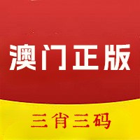 快速科普一下！澳门精准三肖三码%,百科词条撰词_2024新网