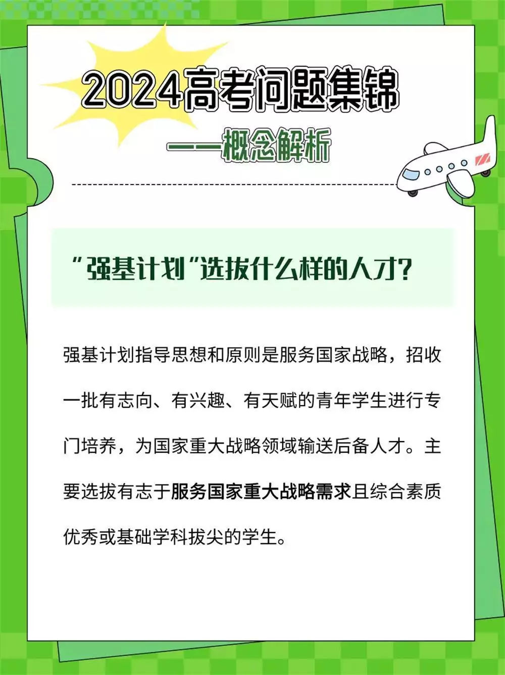 快速科普一下！新澳六开彩历史开奖记录,百科词条撰词_2024新网