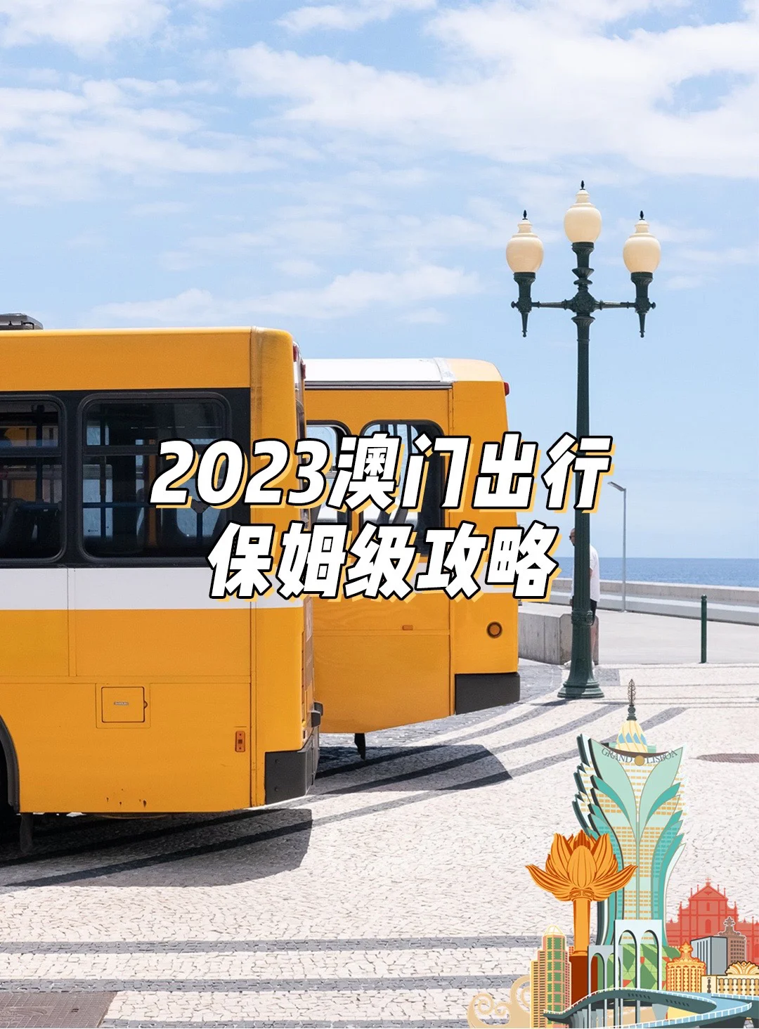 快速科普一下！澳门资料下载2023,百科词条撰词_2024新网