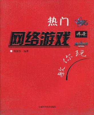 快速科普一下！2003年最火的网络游戏,百科词条撰词_2024新网