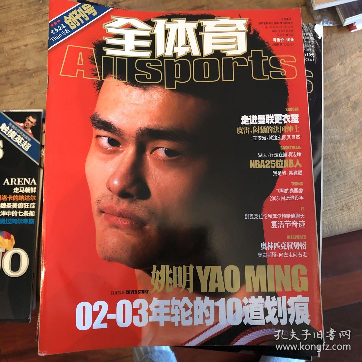 快速科普一下！体育期刊排名一览表,百科词条撰词_2024新网