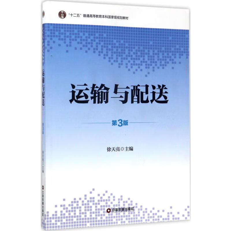 快速科普一下！运输运输运输,百科词条撰词_2024新网