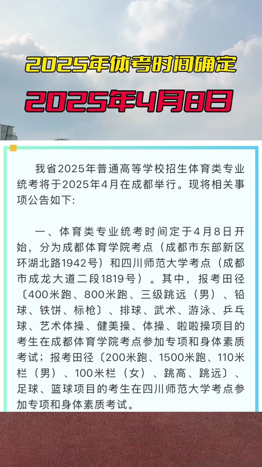 快速科普一下！田径比赛报名方式,百科词条撰词_2024新网