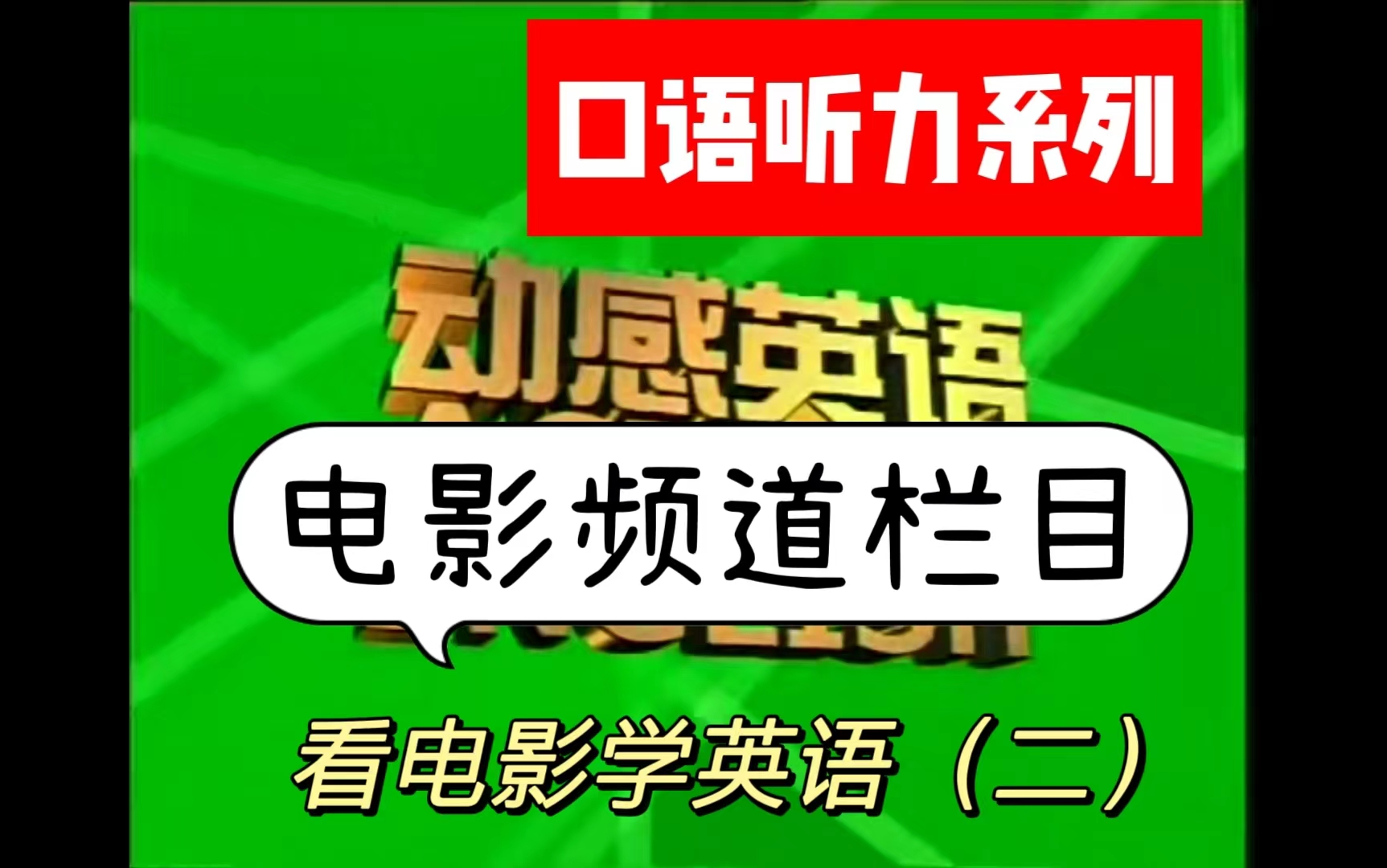 快速科普一下！动感影视网高清,百科词条撰词_2024新网