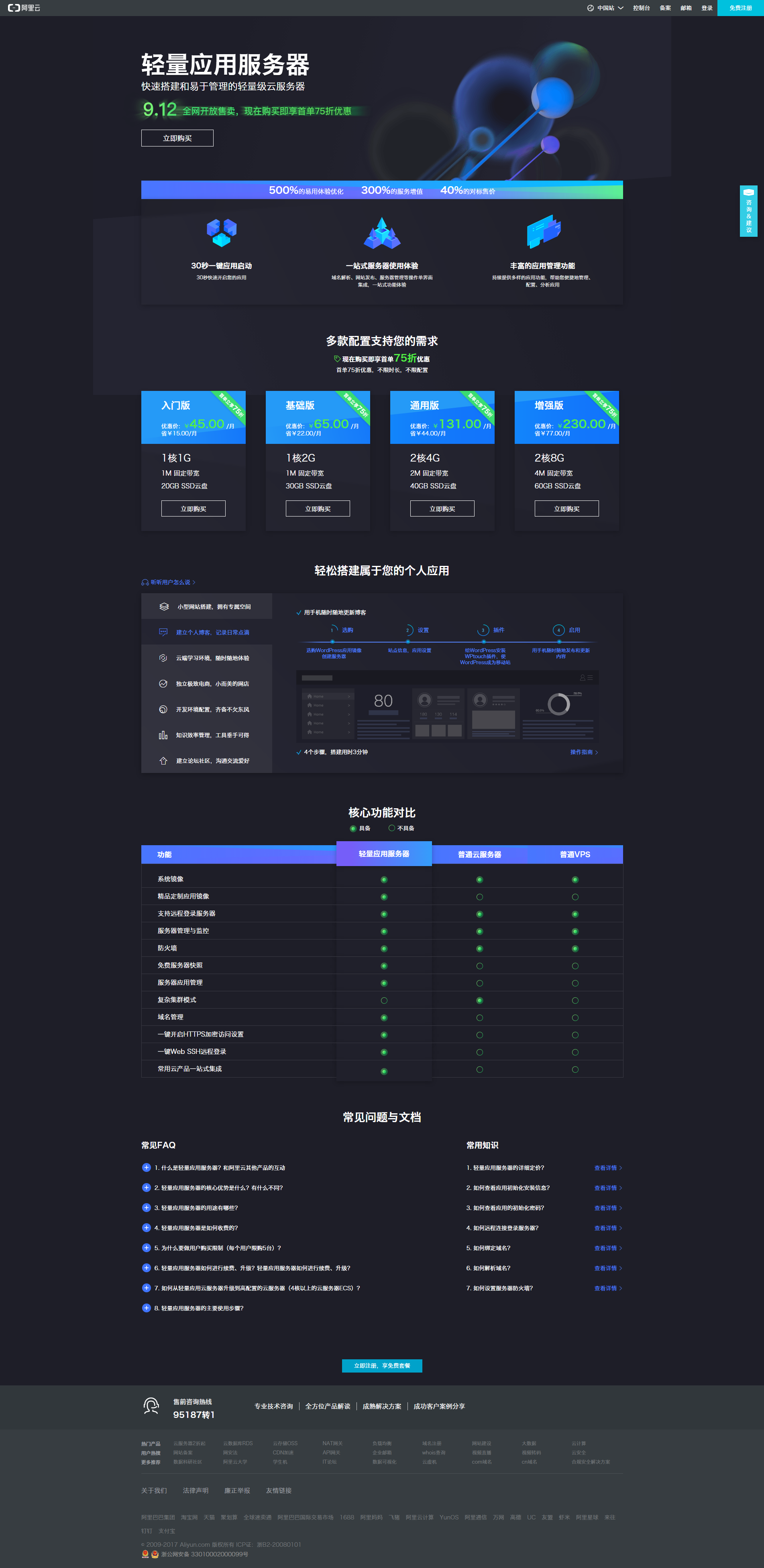 快速科普一下！关于澳门的网址,百科词条撰词_2024新网