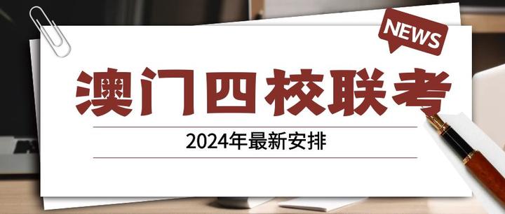 快速科普一下！2024看新澳门开奖,百科词条撰词_2024新网