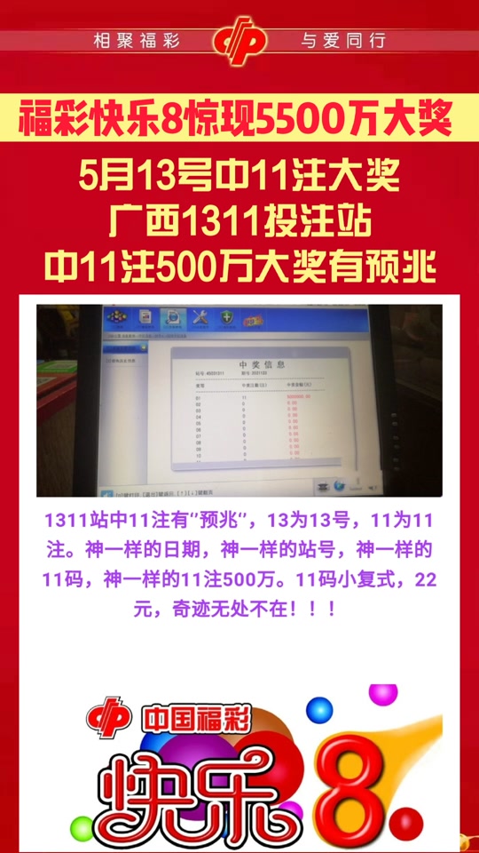 快速科普一下！快乐八8开奖号码今天开奖结果,百科词条撰词_2024新网