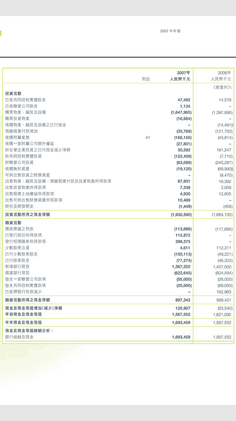 快速科普一下！2004新奥开奖结果十开奖记录,百科词条撰词_2024新网