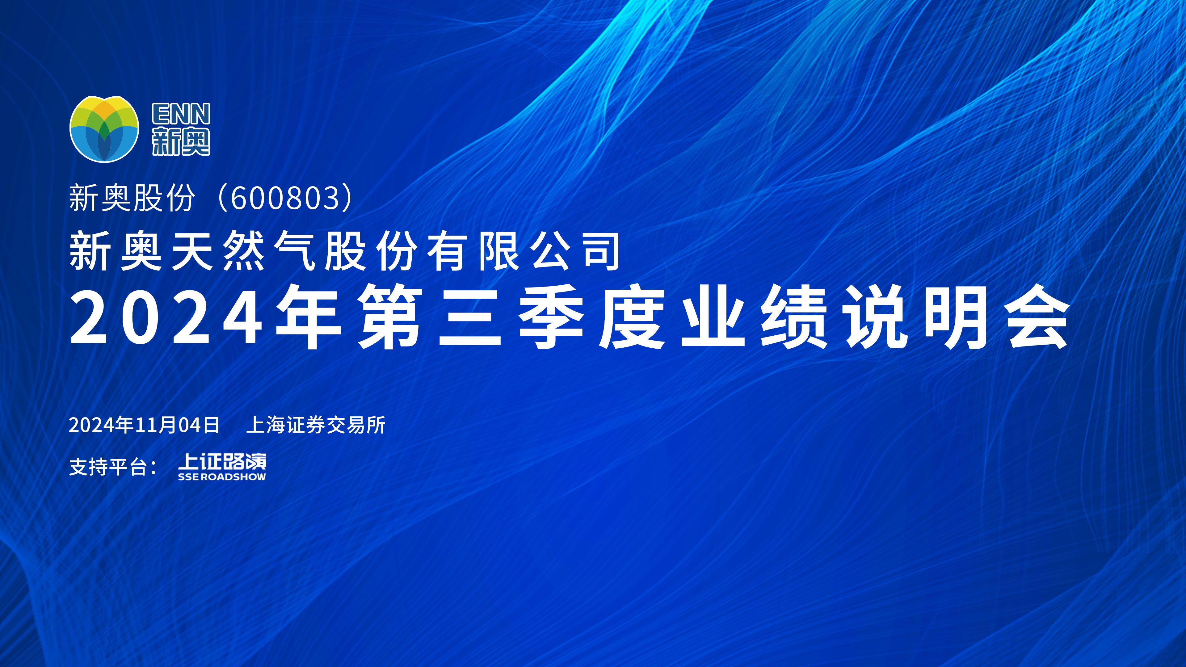 快速科普一下！新奥彩2024年免费资料,百科词条撰词_2024新网