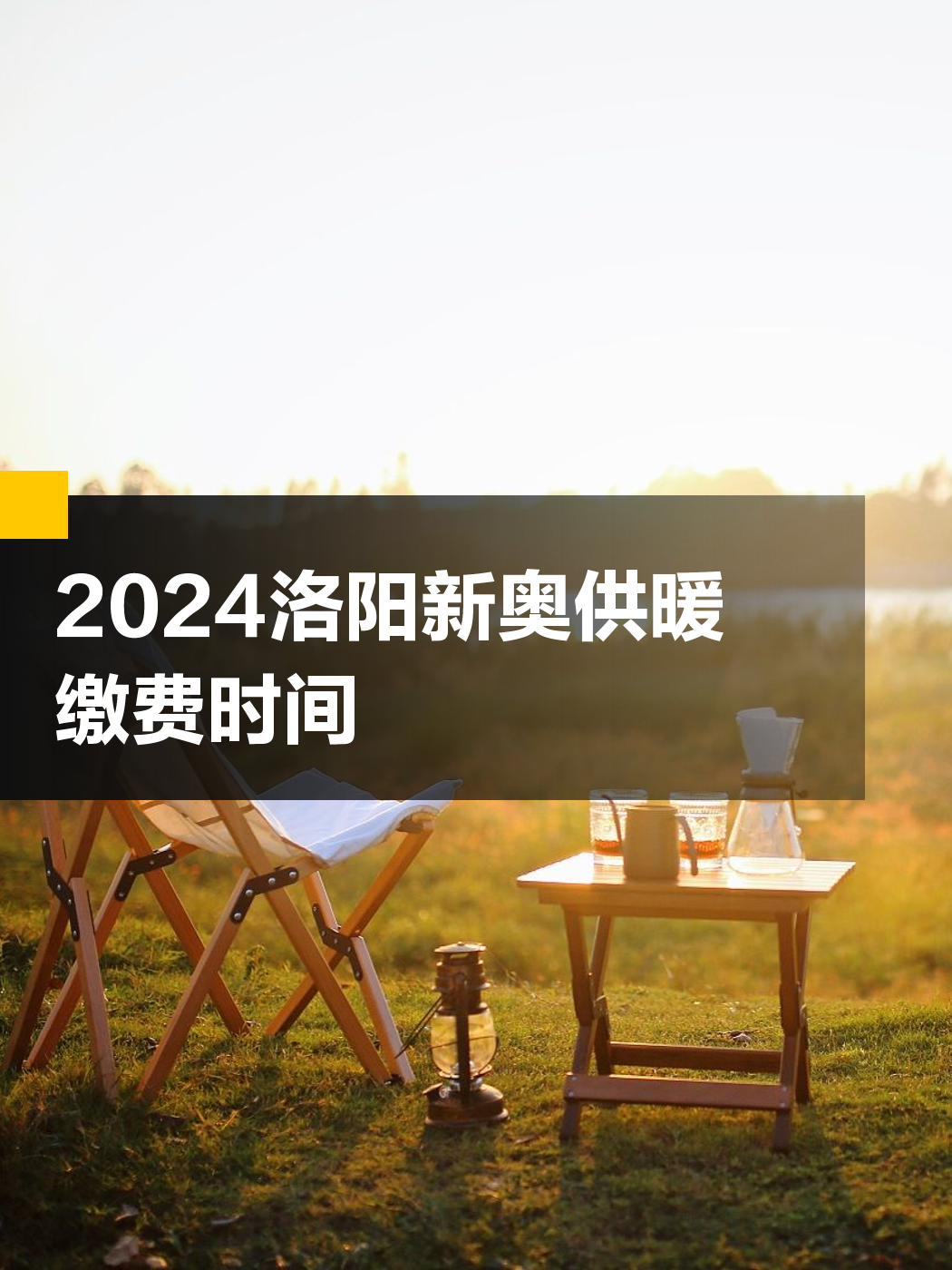 快速科普一下！2024新奥资料免费精准,百科词条撰词_2024新网