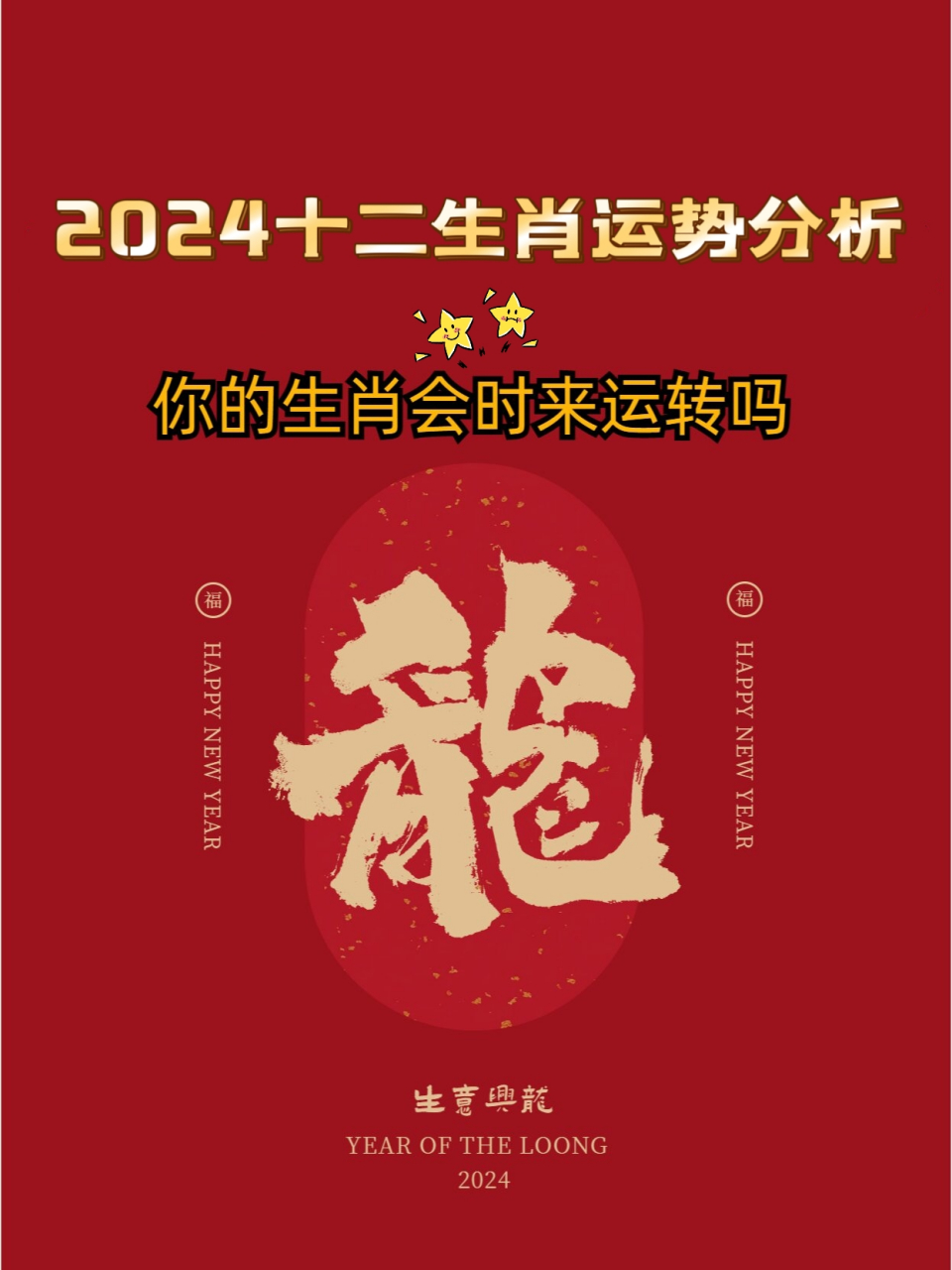 快速科普一下！2024年澳门今晚开奖号码生肖,百科词条撰词_2024新网