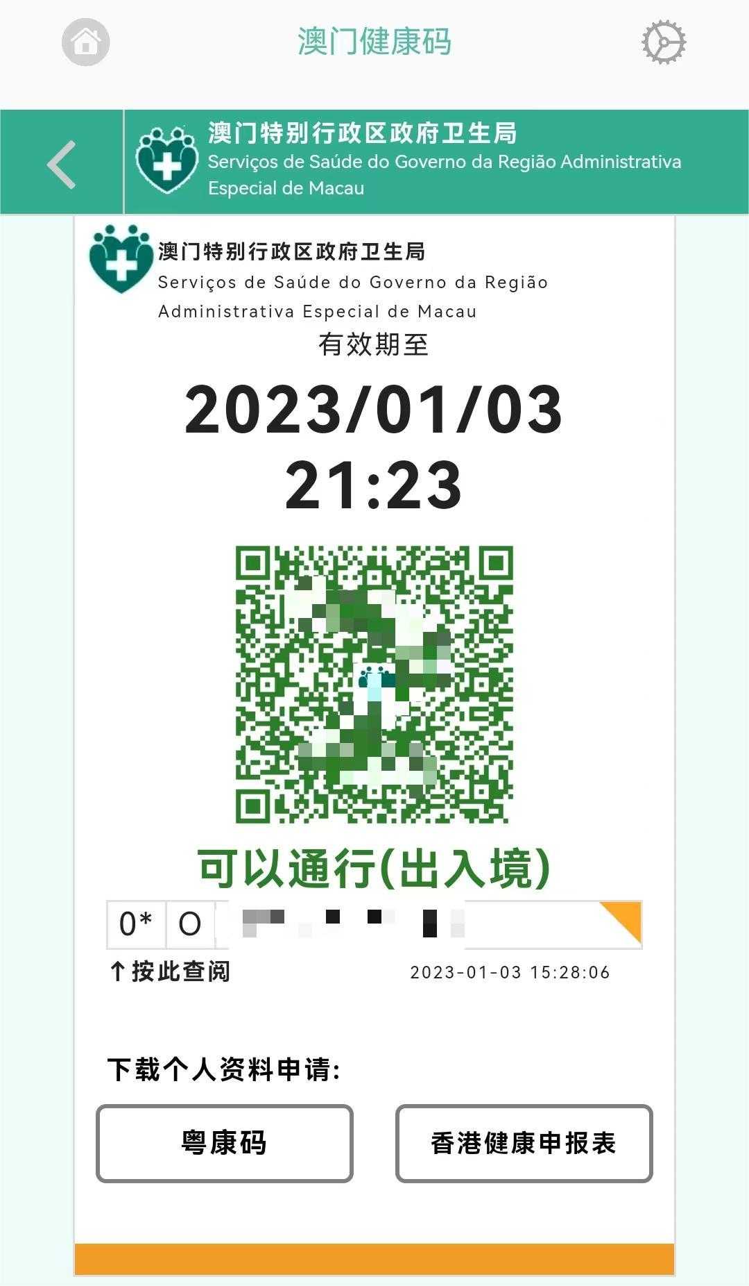 快速科普一下！2023澳门正版资料免费下载澳澳门,百科词条撰词_2024新网