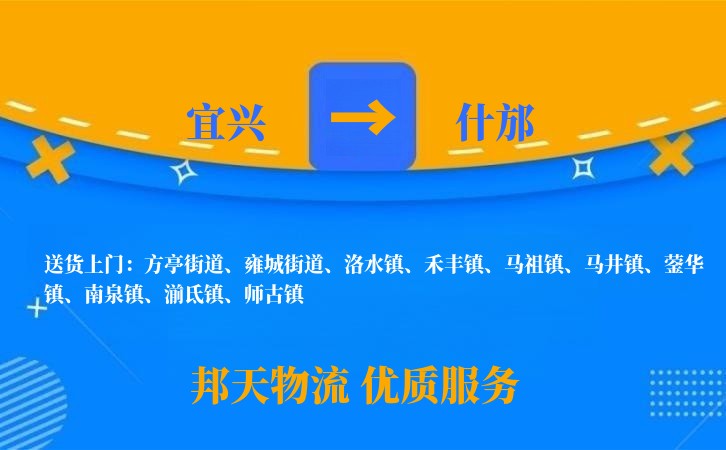 快速科普一下！什邡货运专线,百科词条撰词_2024新网