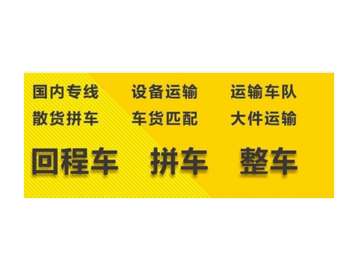 快速科普一下！一般大件物流运输多少天,百科词条撰词_2024新网