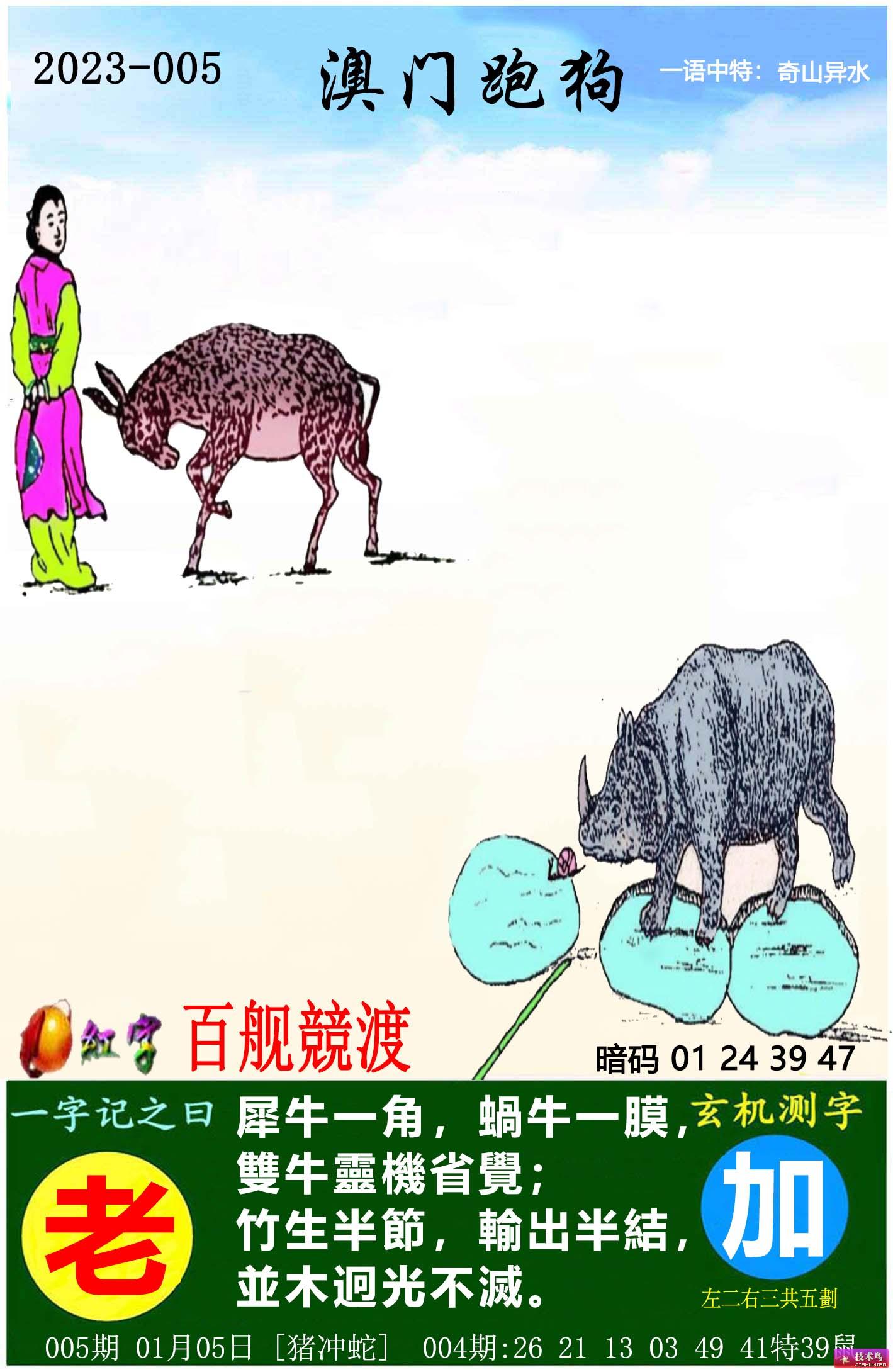 快速科普一下！新澳门2023精准资料全年免费,百科词条撰词_2024新网