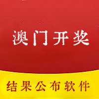 快速科普一下！2023年澳门开奖查询,百科词条撰词_2024新网