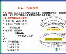 快速科普一下！道路侧目准确指一肖,百科词条撰词_2024新网