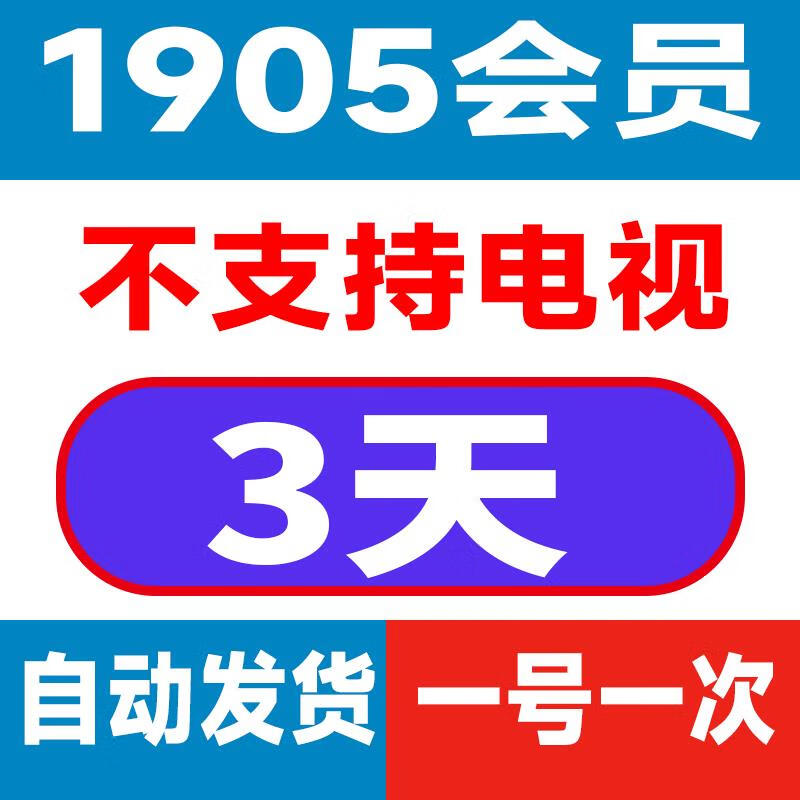 快速科普一下！1905电影网免费吗,百科词条撰词_2024新网