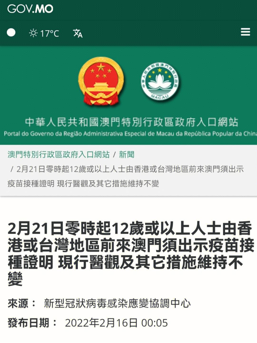 快速科普一下！2022澳门最新正版资料,百科词条撰词_2024新网