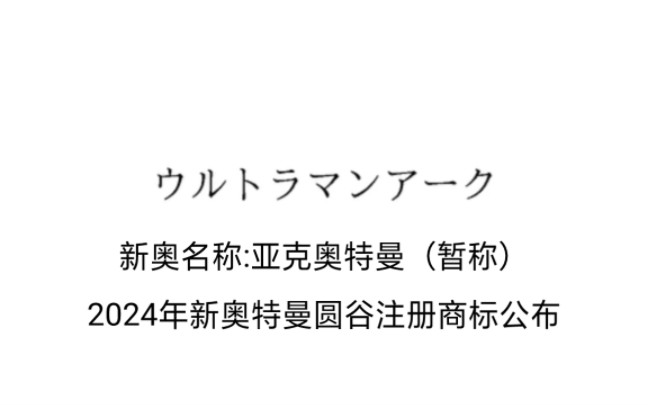 快速科普一下！2024新奥全年免费资料,百科词条撰词_2024新网