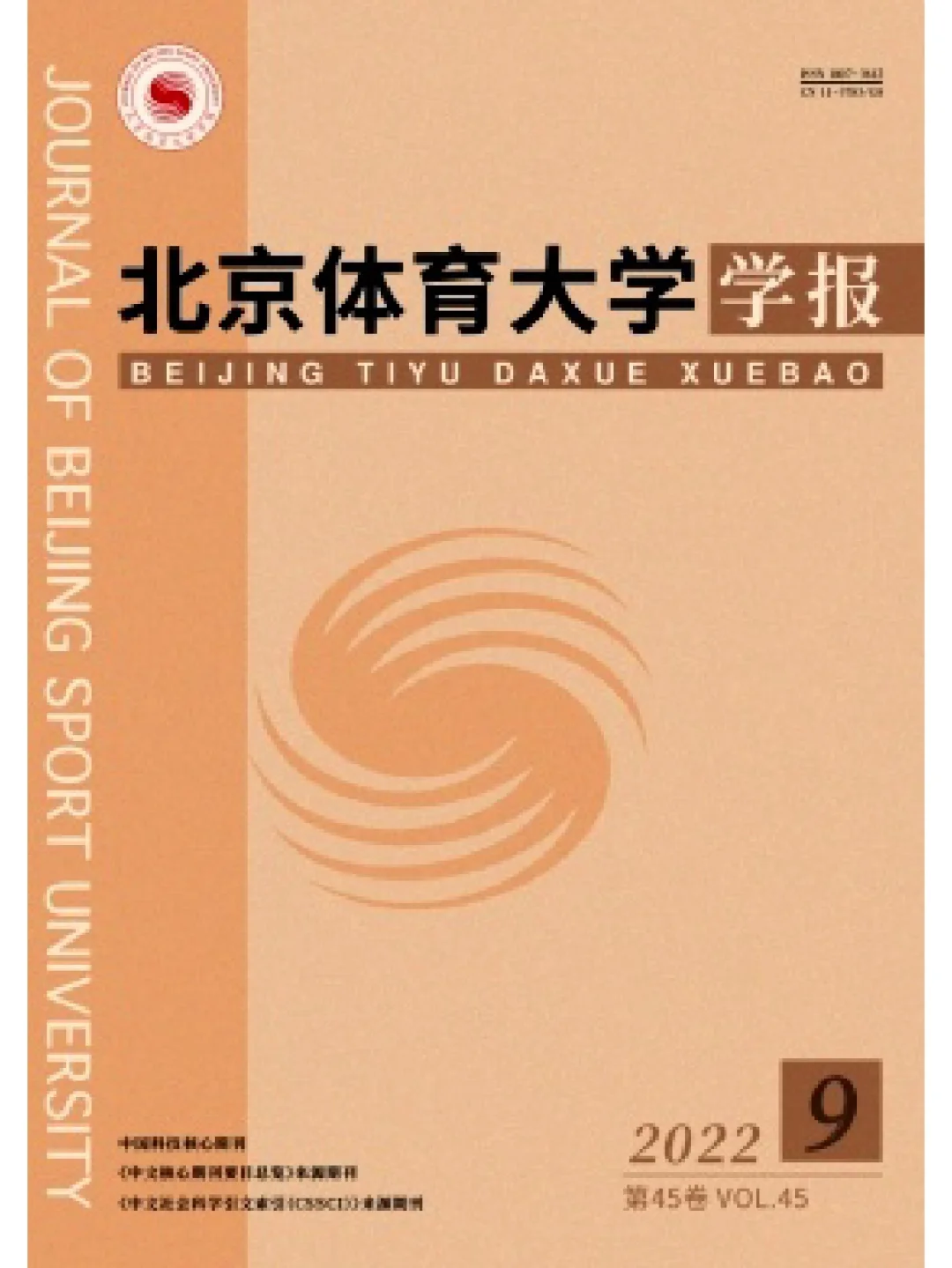 快速科普一下！《新体育》期刊,百科词条撰词_2024新网