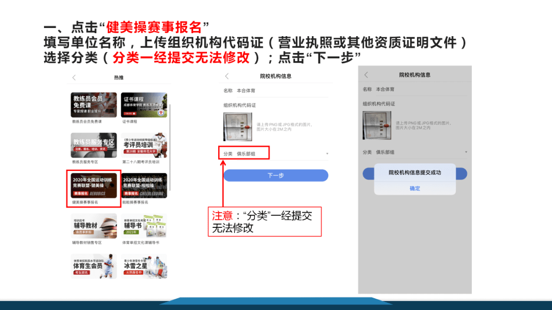 快速科普一下！健美比赛报名官网,百科词条撰词_2024新网