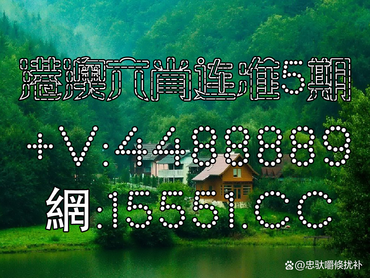 快速科普一下！澳门特马今日开奖,百科词条撰词_2024新网