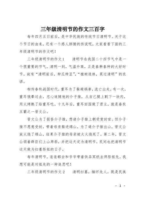 快速科普一下！红气球的旅行300字作文,百科词条撰词_2024新网