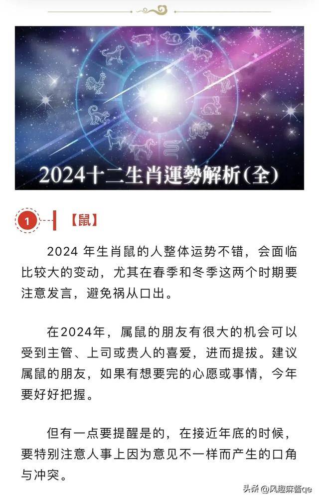 快速科普一下！2024年生肖马澳门网站,百科词条撰词_2024新网