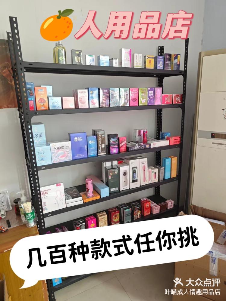 快速科普一下！巴东成人用品店,百科词条撰词_2024新网