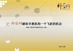 快速科普一下！神童网免费资料网,百科词条撰词_2024新网