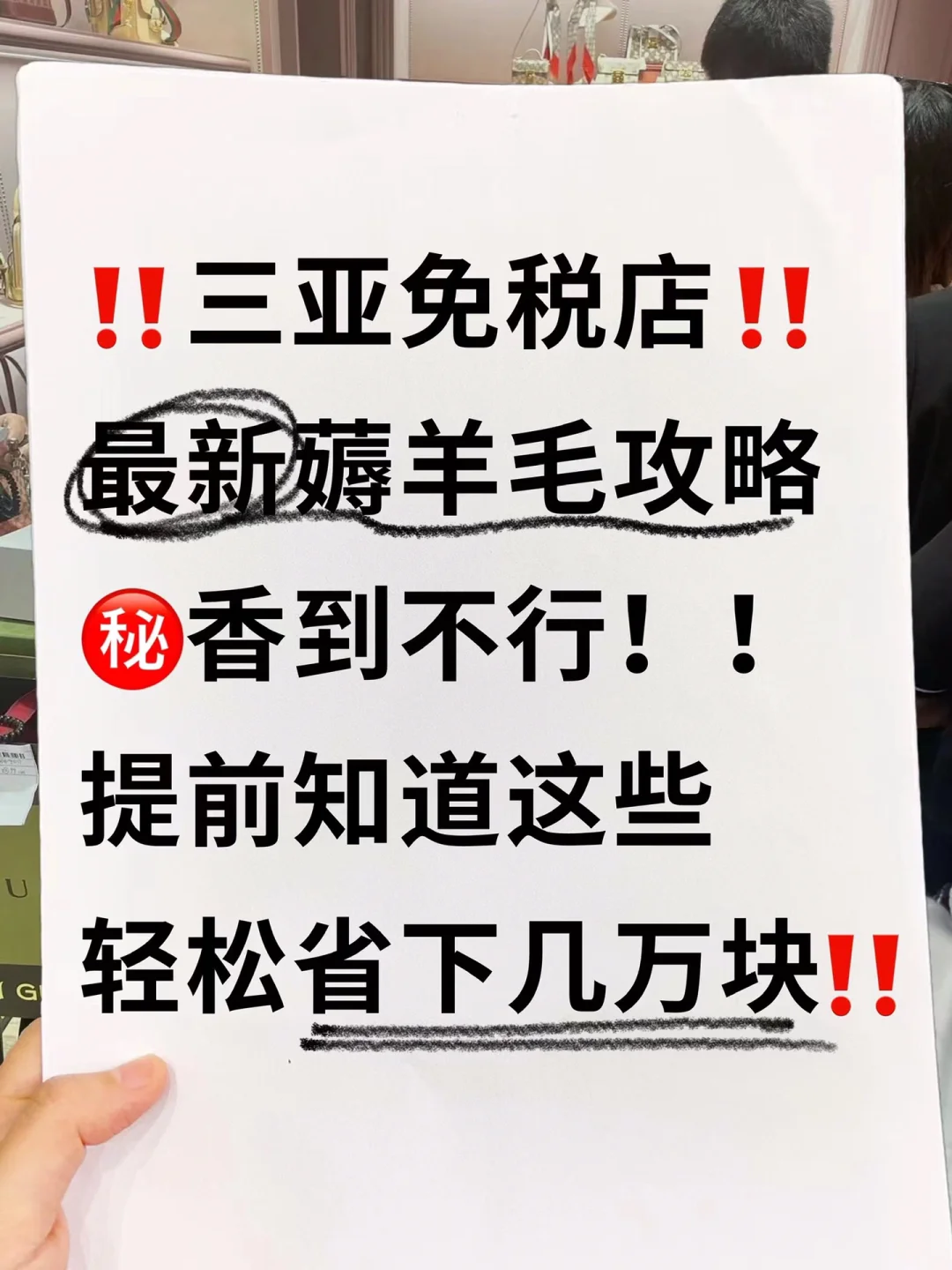 快速科普一下！正版资料免费资料大全十点半118,119,百科词条撰词_2024新网