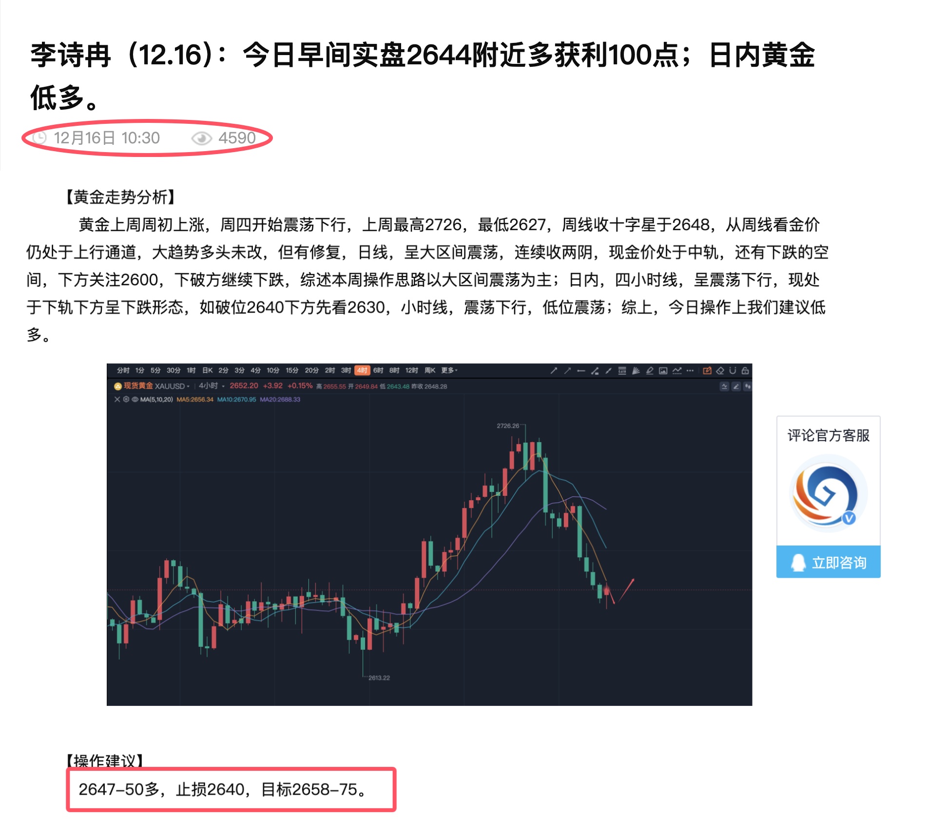 快速科普一下！今日精准预测最准确,百科词条撰词_2024新网