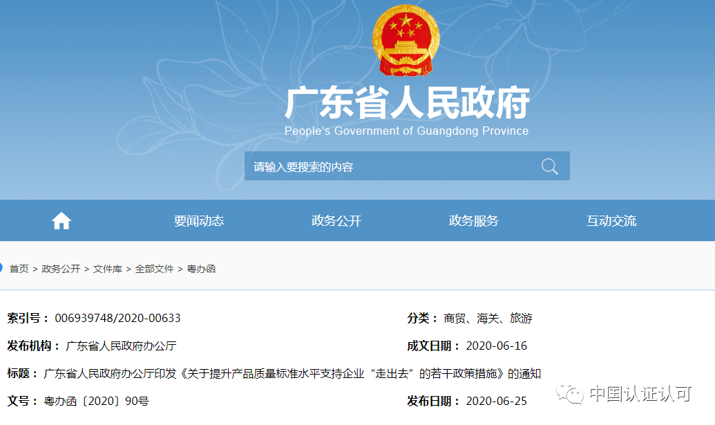 快速科普一下！澳门4949资料正版资料大全,百科词条撰词_2024新网