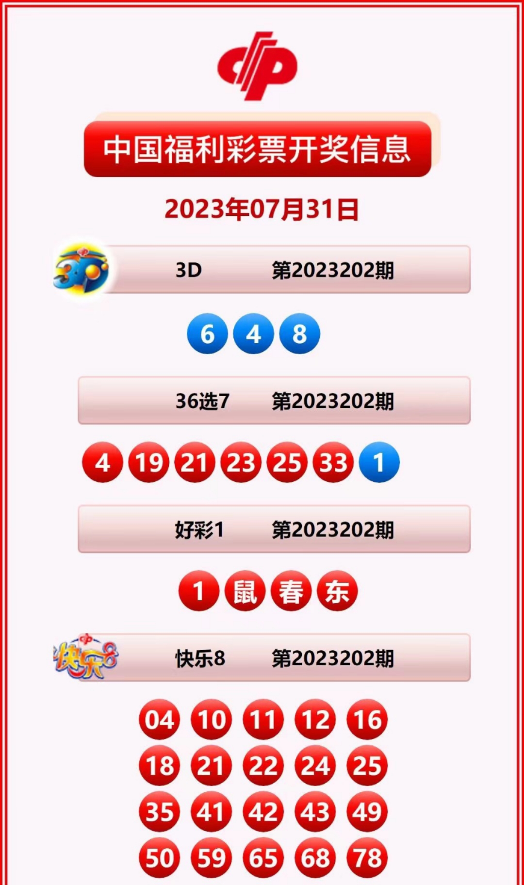 快速科普一下！2023澳门6合开彩开奖结果,百科词条撰词_2024新网