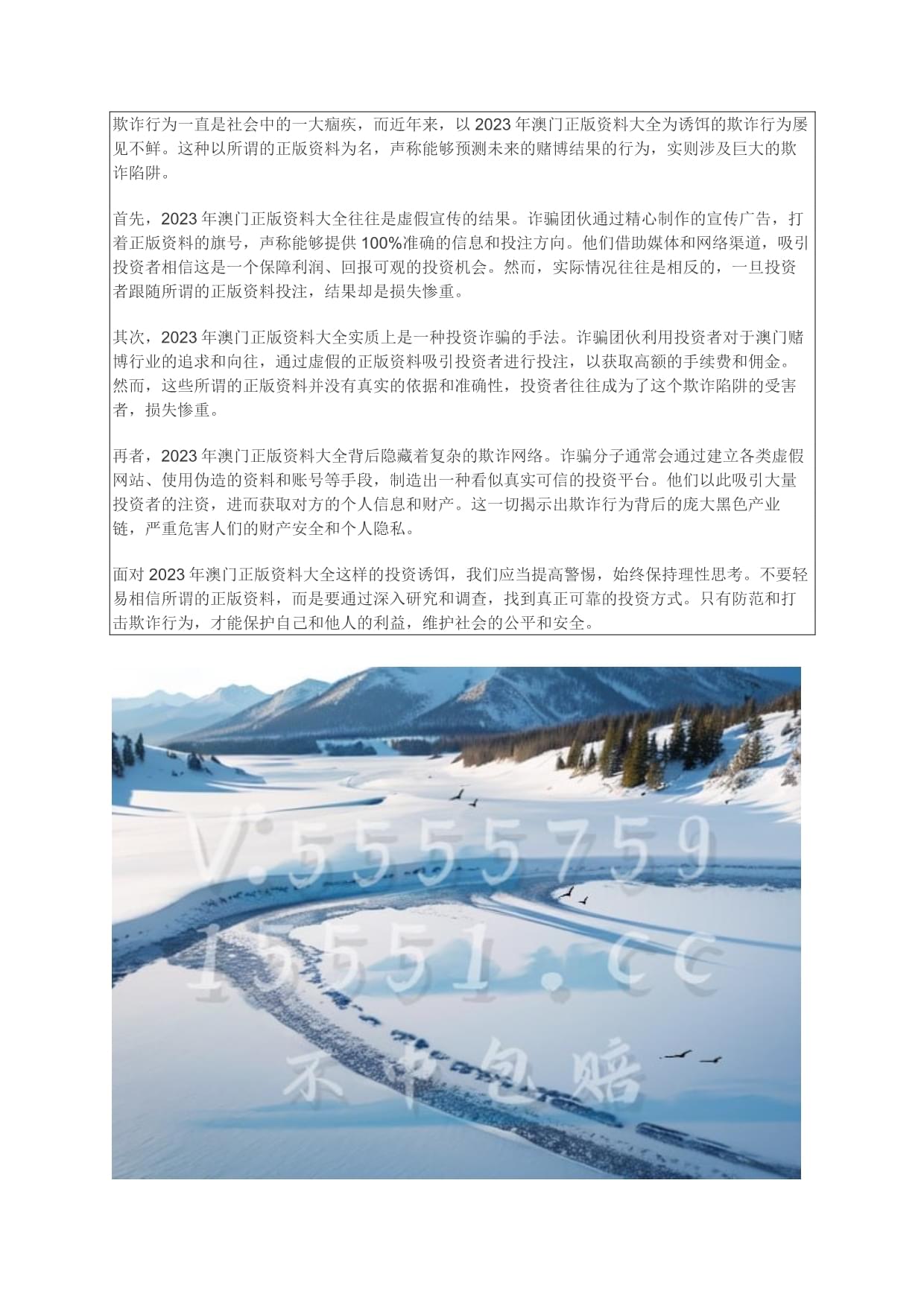 快速科普一下！澳门最准的资料免费公开2023,百科词条撰词_2024新网