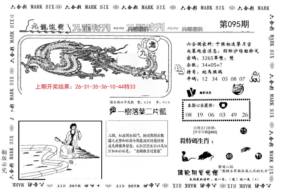 快速科普一下！老澳门开奖结果2024,百科词条撰词_2024新网