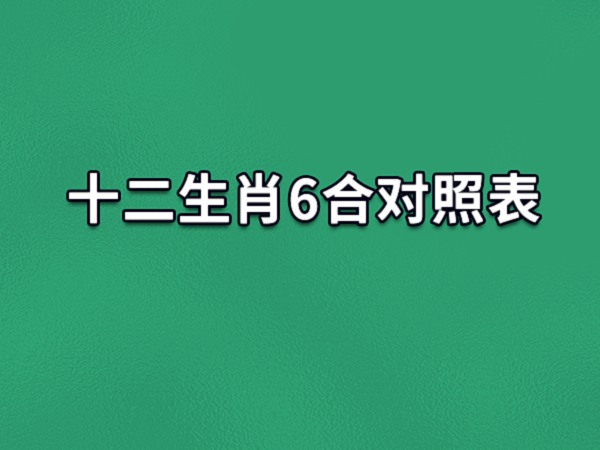 快速科普一下！澳门6合和彩官网开奖查询,百科词条撰词_2024新网