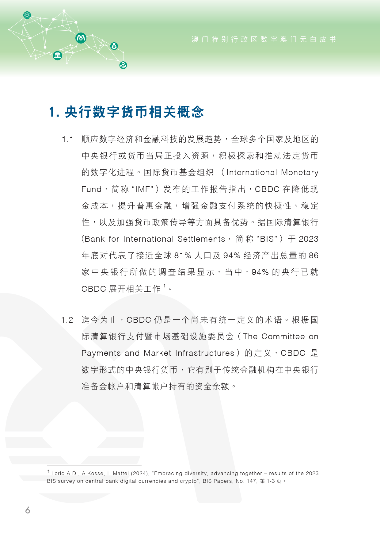 快速科普一下！2024年澳门历史记录,百科词条撰词_2024新网