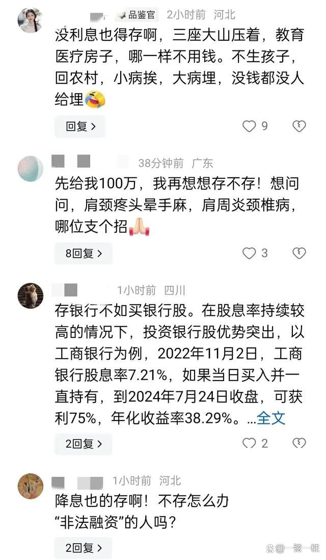 快速科普一下！100万存5年利息少1万,百科词条撰词_2024新网