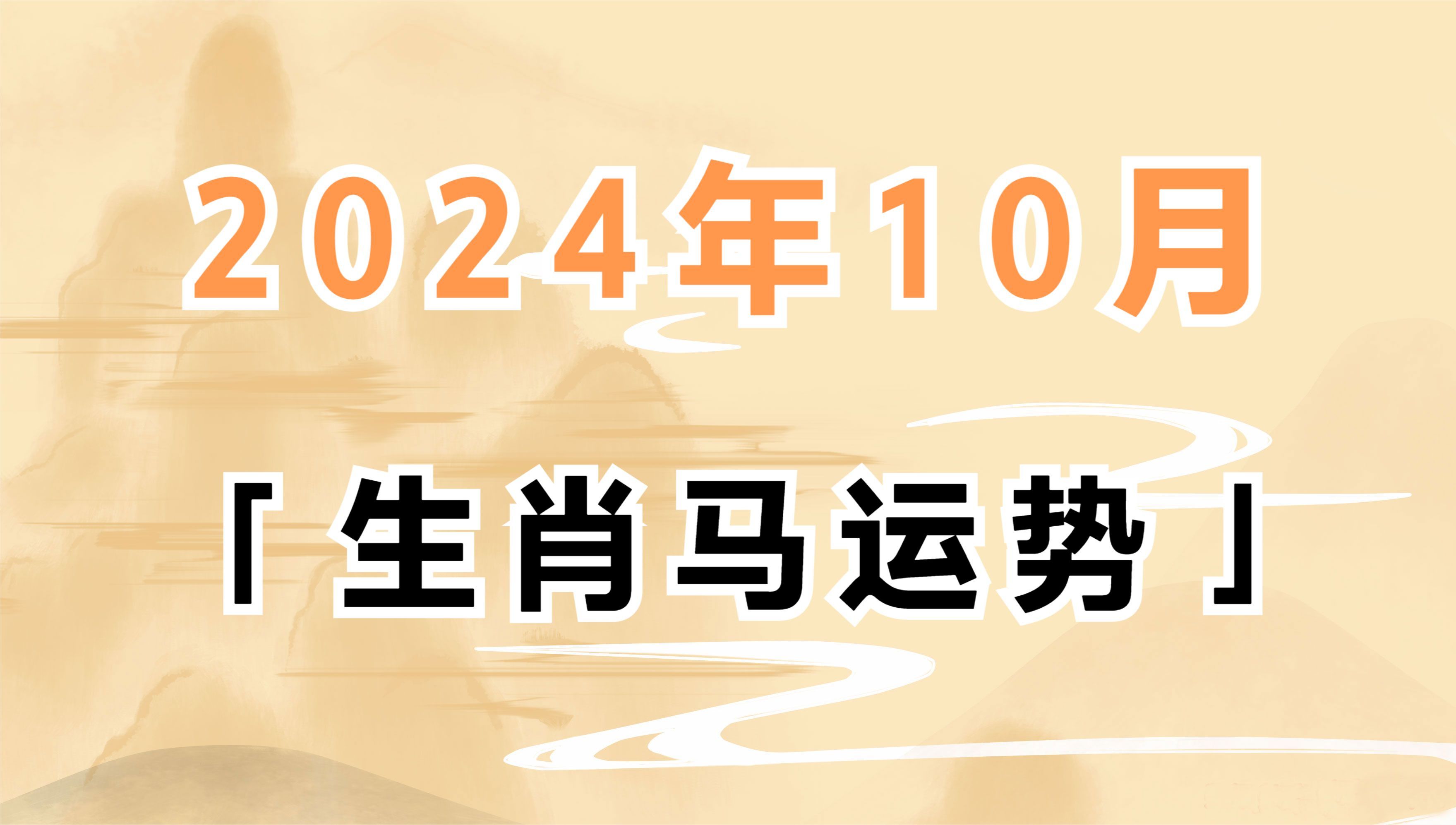 快速科普一下！香港2024精准生肖,百科词条撰词_2024新网