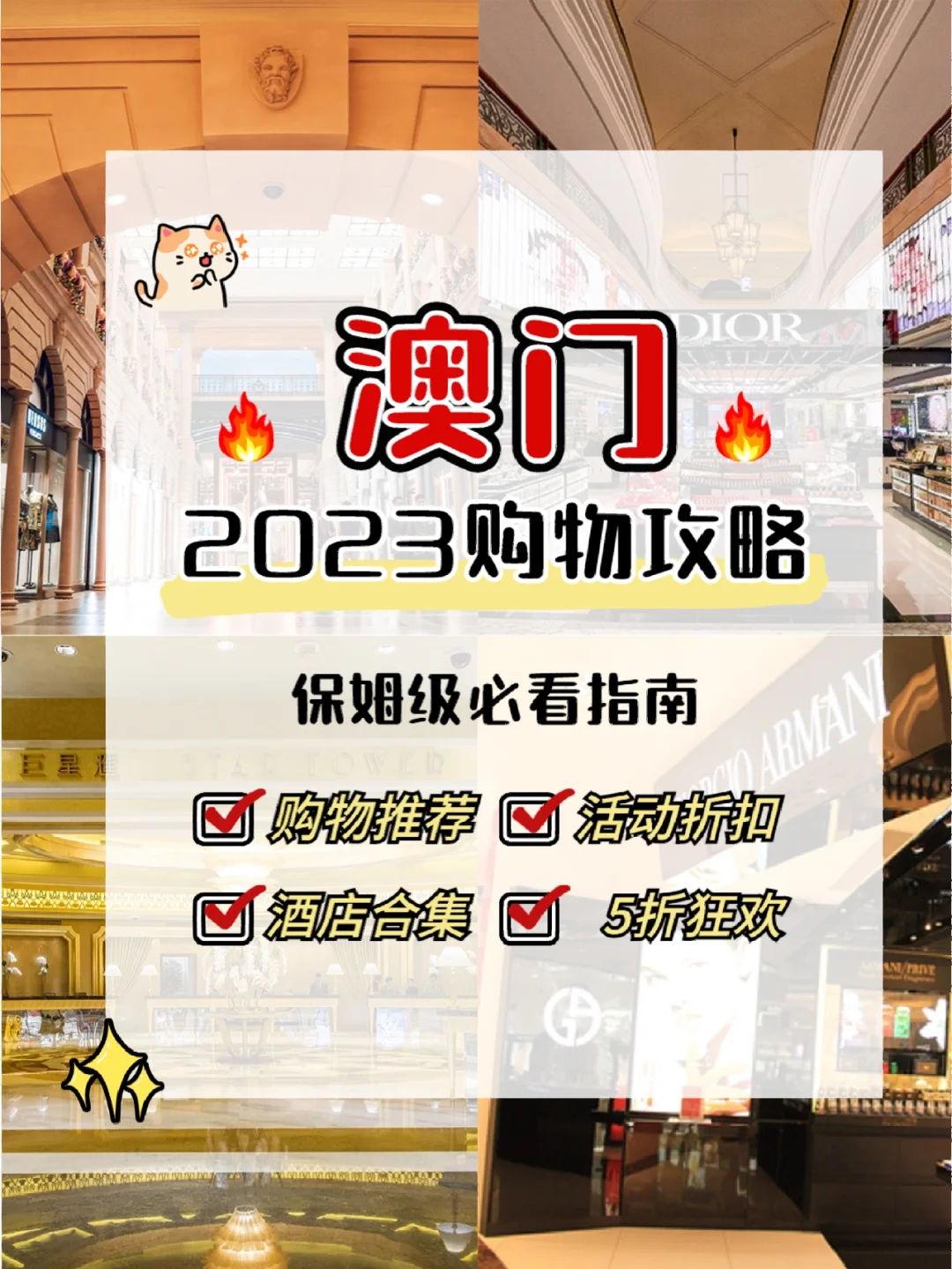 快速科普一下！2023澳门精准免费大全,百科词条撰词_2024新网