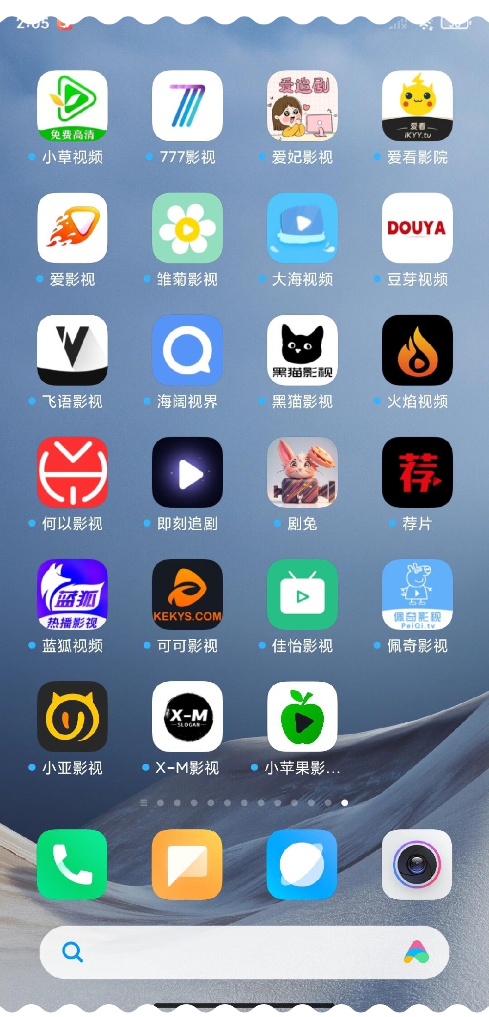 快速科普一下！高清免广告免vip的追剧app,百科词条撰词_2024新网