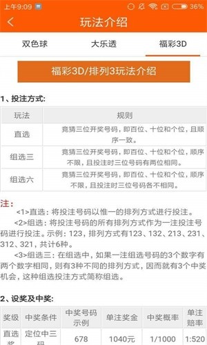 快速科普一下！13266cc澳门六开奖结果,百科词条撰词_2024新网