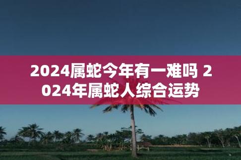 今日2024第一科普！024年澳门正版资料,百科词条爱好_2024知识汇总