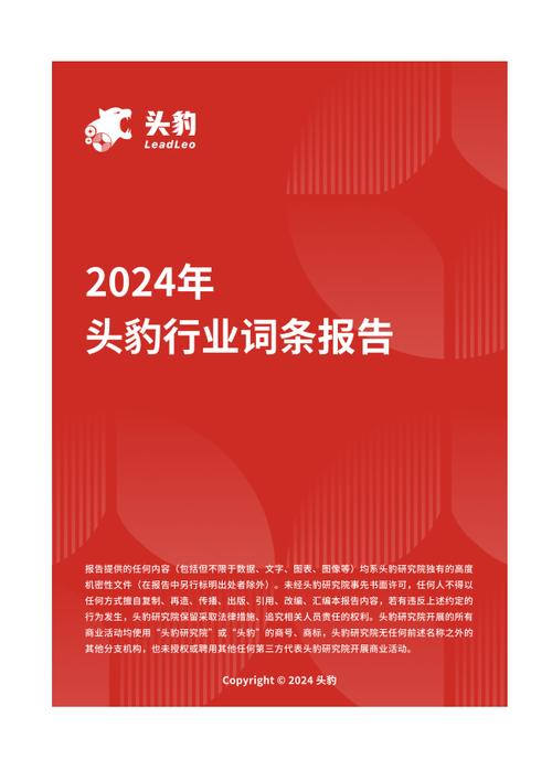 今日2024第一科普！澳门特开奖结果,百科词条爱好_2024知识汇总