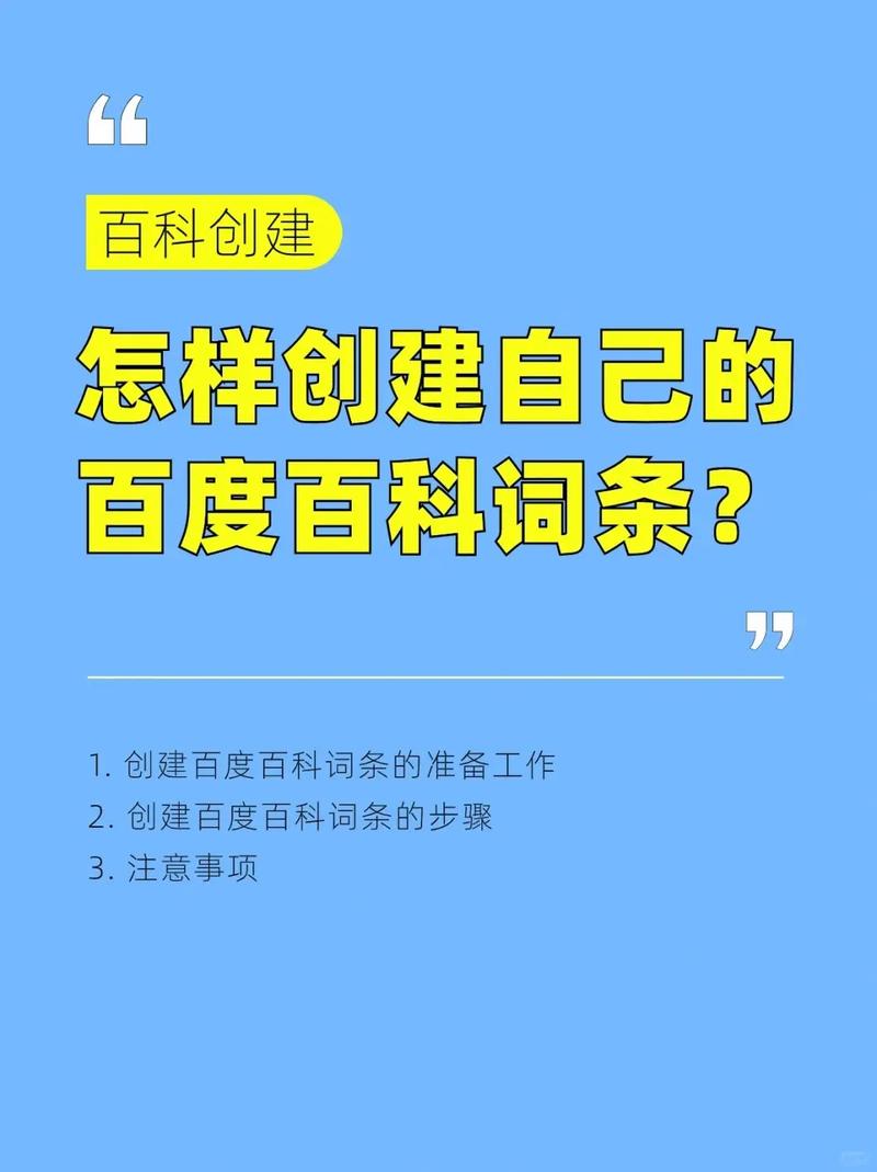 今日2024第一科普！澳门精准免费资料向仙姑,百科词条爱好_2024知识汇总