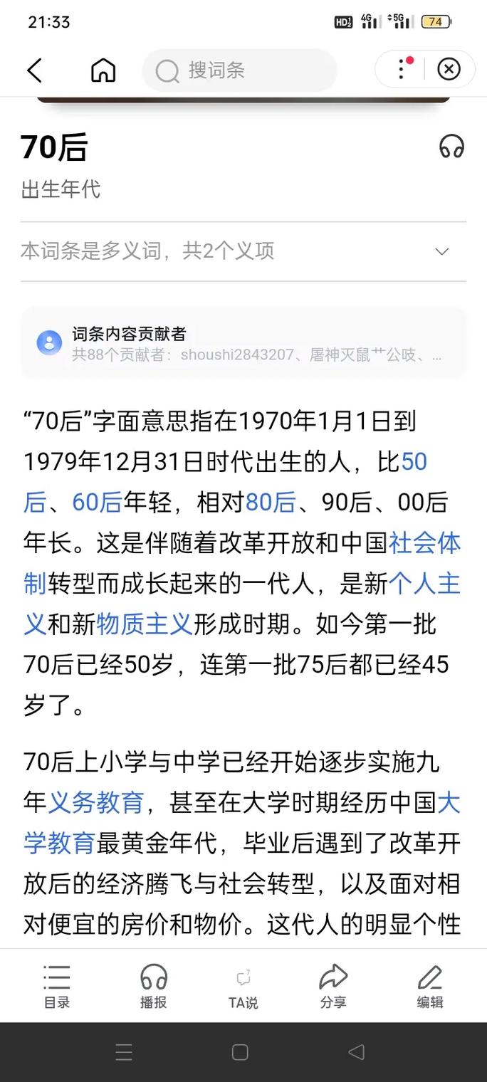 今日2024第一科普！新澳门开奖记录查询今天结果,百科词条爱好_2024知识汇总