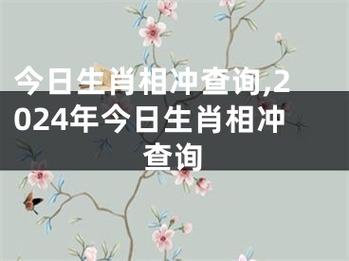 今日2024第一科普！2024新澳门开奖记录查询结果是什么,百科词条爱好_2024知识汇总