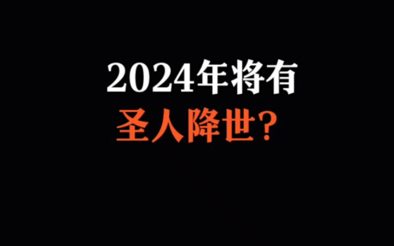 今日2024第一科普！香港澳门刘伯温料,百科词条爱好_2024知识汇总